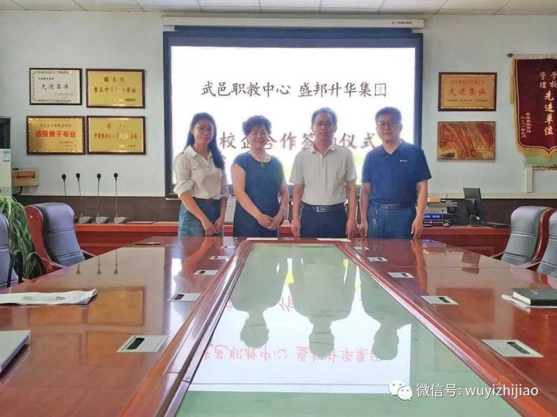 武邑人才网